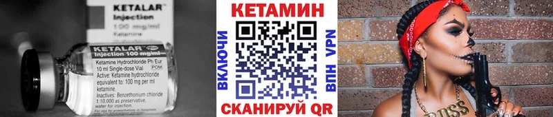 Кетамин VHQ  Купить  Катав-Ивановск 