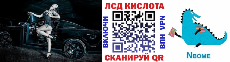 Купить где  Катав-Ивановск  Марки 25I-NBOMe 1,8мг 